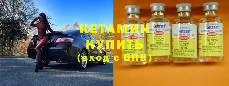 Кетамин ketamine  Оленегорск 